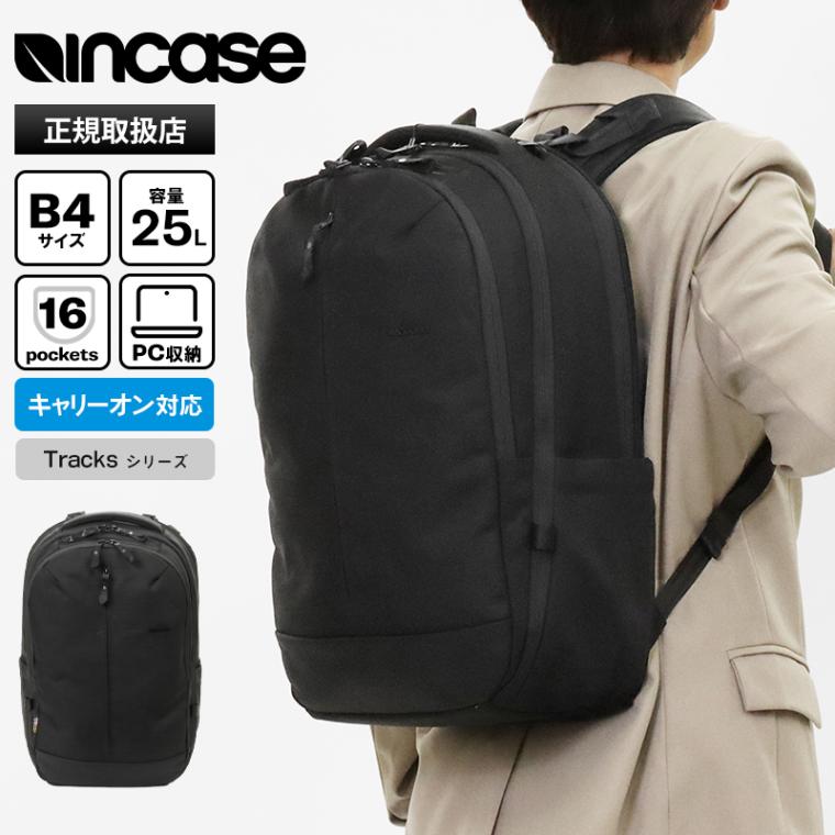 インケース Incase バックパック Tracks Backpack トラックス デイパック リュック キャリーオン対応 メンズ レディース 25L ブラック INBP100752-BLK / 137242053003 | ブランド [正規取扱店]