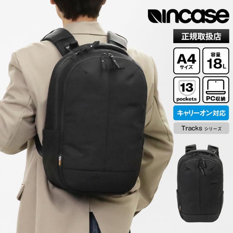 インケース Incase バックパック Tracks Backpack トラックス デイパック リュック キャリーオン対応 メンズ レディース 18L ブラック INBP100751-BLK / 137242053002 | ブランド [正規取扱店]