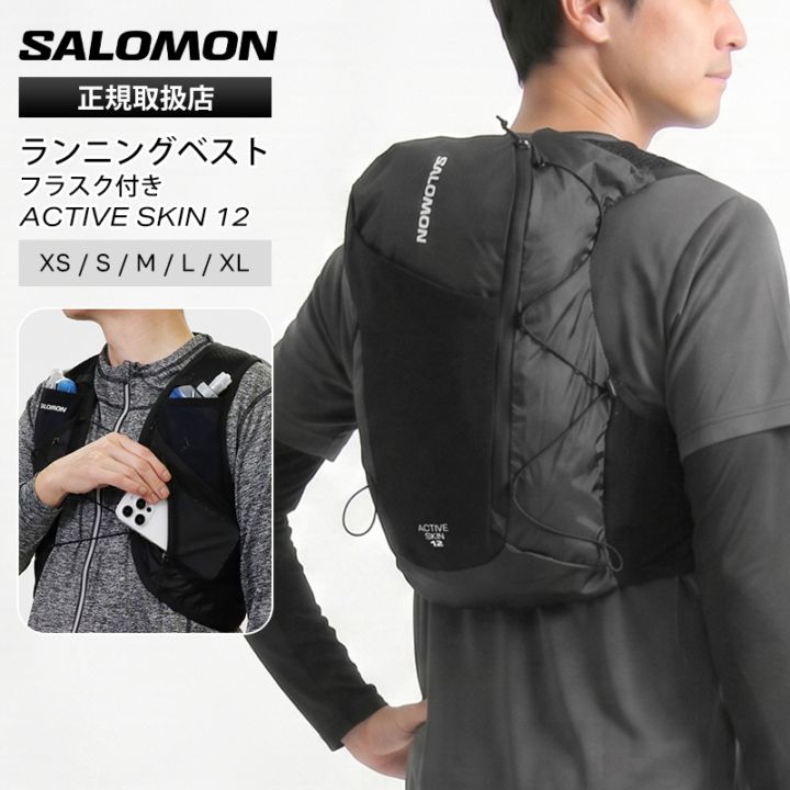 サロモン SALOMON ランニングベスト ユニセックス ACTIVE SKIN 12 フラスク付 トレイルランニング リュック バックパック ハイドレーションバッグ 2026SS M/L 12L LC2177400 ブラック メタル | ブランド [正規取扱店]