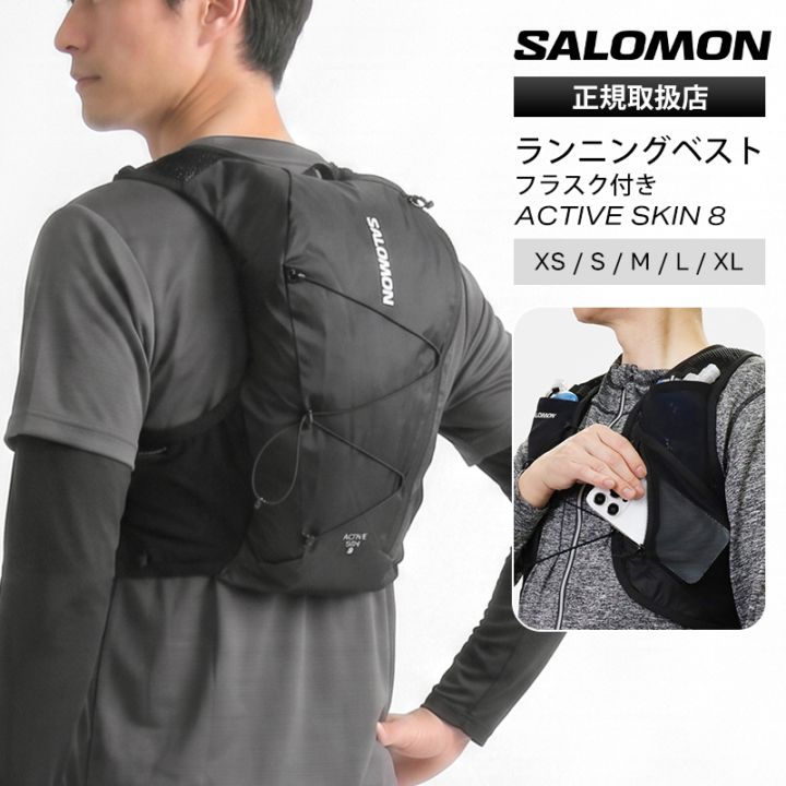 サロモン SALOMON ランニングベスト ユニセックス ACTIVE SKIN 8 フラスク付 トレイルランニング リュック バックパック ハイドレーションバッグ 2026SS M/L 8L LC2177800 ブラック メタル | ブランド [正規取扱店]