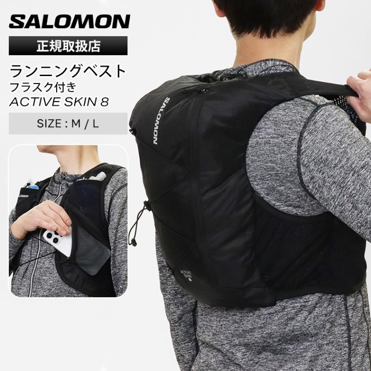 サロモン SALOMON ランニングベスト ユニセックス ACTIVE SKIN 8