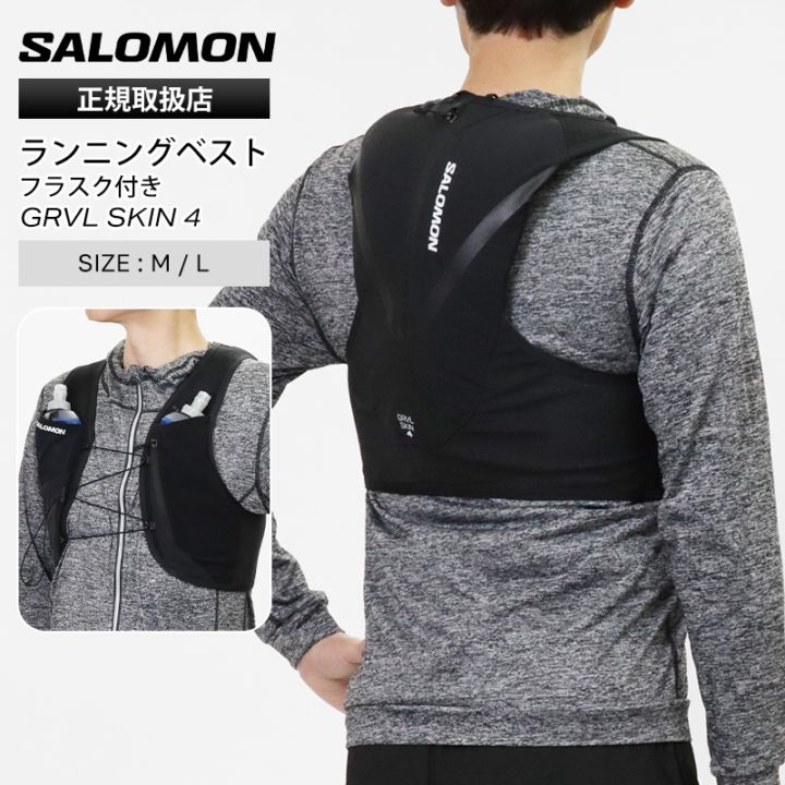 サロモン SALOMON ランニングベスト ユニセックス GRVL SKIN 4 フラスク付 トレイルラン リュック ハイドレーションバッグ 2026年春夏新作 2026SS 4L ブラック LC2854600 | ブランド [正規取扱店]