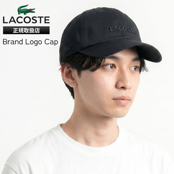 ラコステ LACOSTE キャップ 同色 ロゴ 帽子 メンズ レディース シンプル 2026年春夏 2026SS 小物 ブラック RK071J-99 | ブランド [正規取扱店]