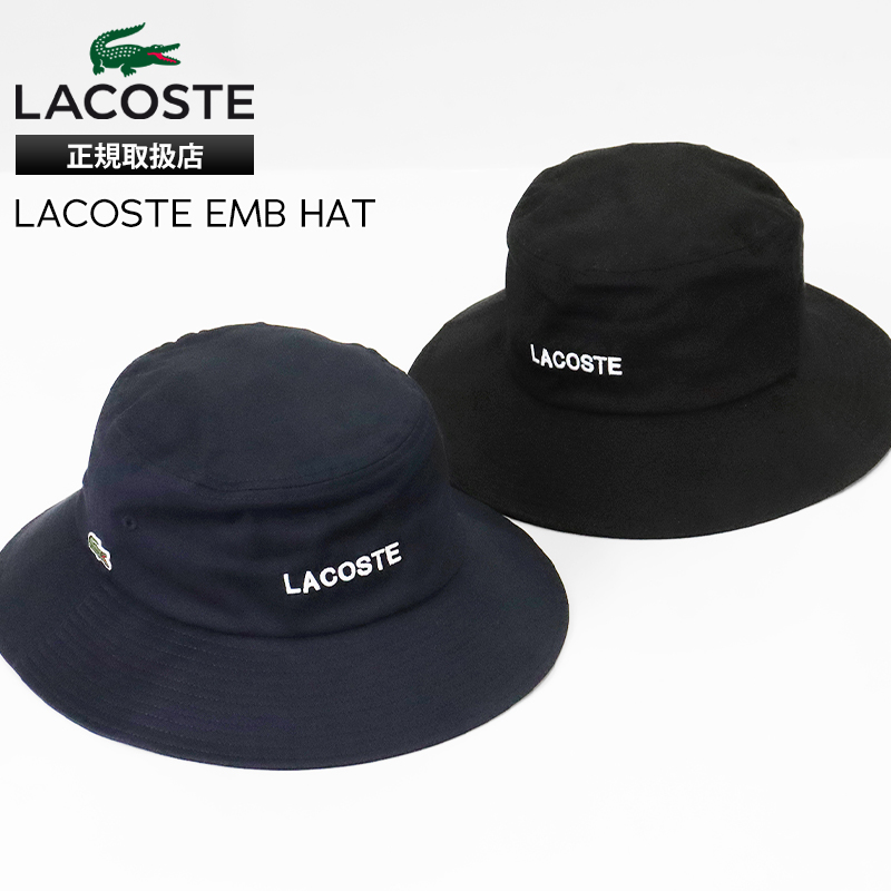 ラコステ LACOSTE バケットハット EMB HAT ブランドネームロゴ刺しゅう エッセンシャル 帽子 メンズ レディース シンプル 2026年春夏 2026SS ロゴ 小物 各色 RK075J-99 | ブランド [正規取扱店]