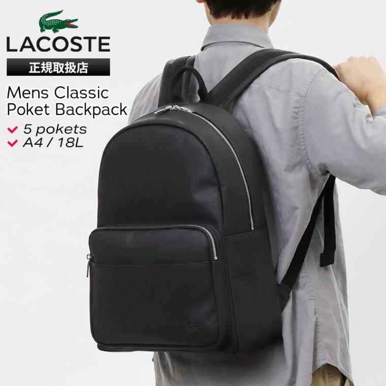 ラコステ LACOSTE バックパックメンズ クラシック ポケット 鹿の子地 デイパック リュック ロゴ 18L ブラック NH4430HC | ブランド [正規取扱店]