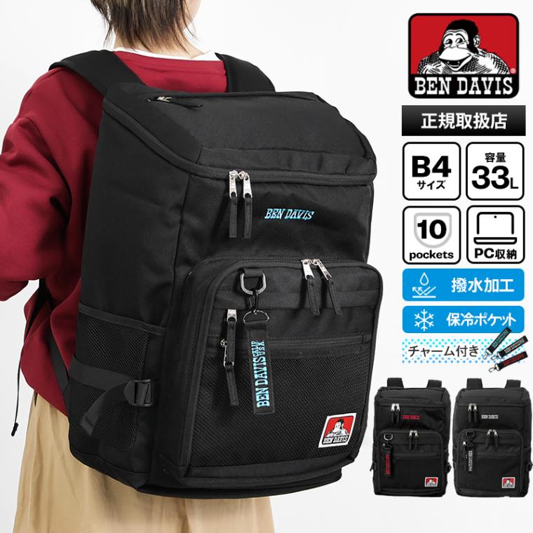 ベンデイビス BEN DAVIS バックパック BOX DAYPACK 保冷ポケット付き デイパック スクールバッグ 通学 スクバ リュック スクエア BOX型 軽量 33L 撥水 ロゴ 2026年春夏新作 2026SS 各色 BDW-8462 | ブランド [正規取扱店]