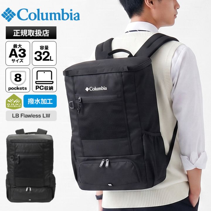 コロンビア Columbia バックパック LB Flawless LW 32L メンズ レディース ボックスリュック 軽量 スクールバッグ 撥水 通学 スクバ スクエア 2026年春夏新作 2026SS 各色 PU8827 | ブランド [正規取扱店]