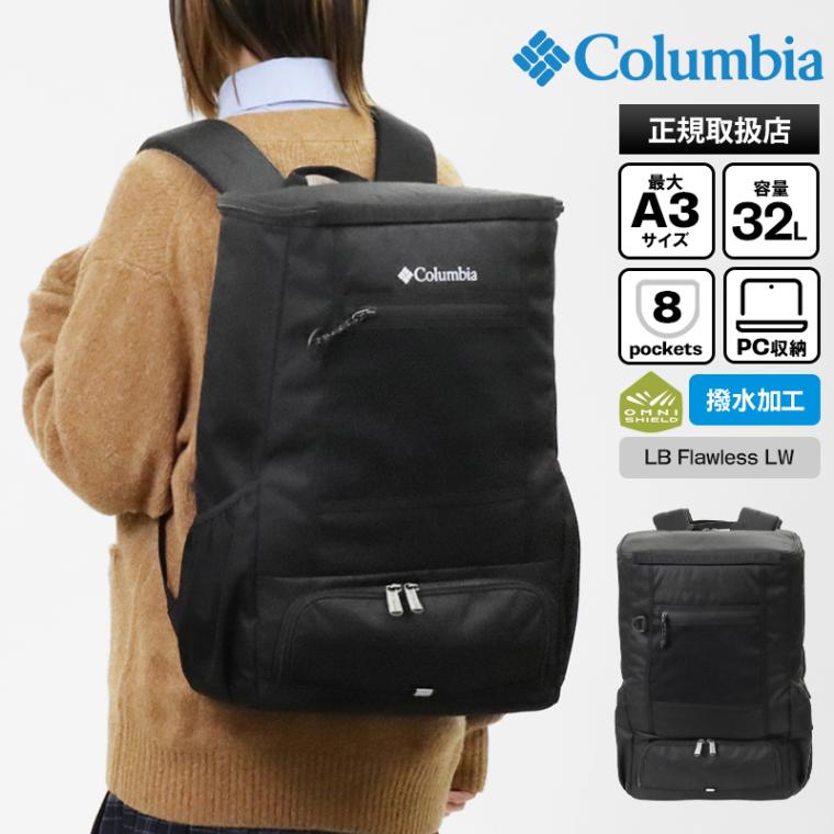 コロンビア Columbia バックパック LB Flawless LW 32L メンズ レディース ボックスリュック 軽量 スクールバッグ 撥水 通学 スクバ スクエア 2026年春夏新作 2026SS 各色 PU8827 | ブランド [正規取扱店]