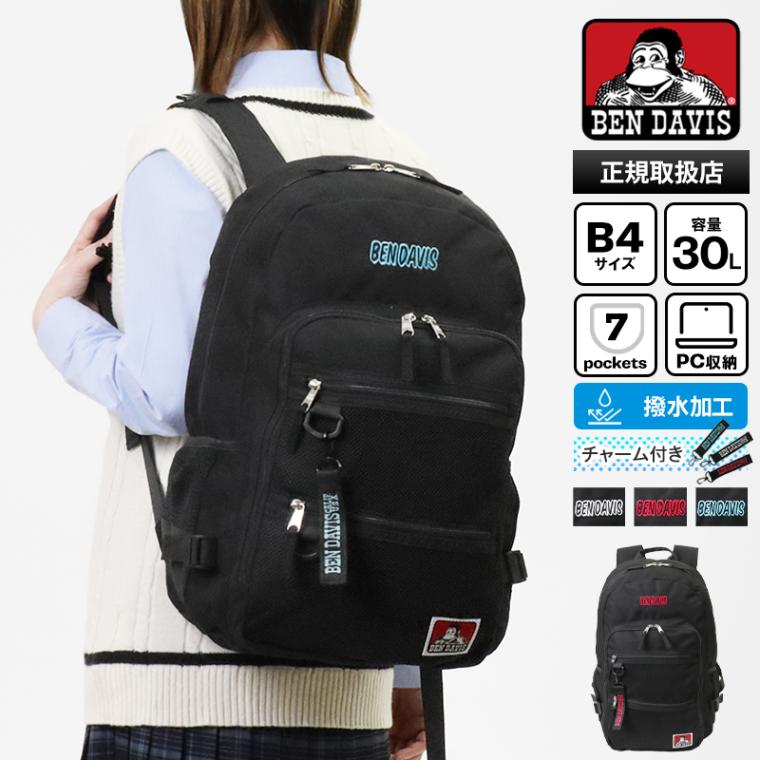 ベンデイビス BEN DAVIS バックパック WATER PROOF DAYPACK デイパック スクールバッグ 通学 スクバ リュック 軽量 30L 防水 撥水 ロゴ 2026年春夏新作 2026SS 各色 BDW-8461 | ブランド [正規取扱店]