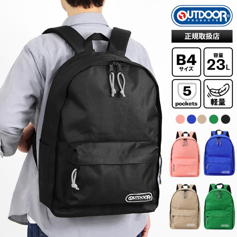 アウトドアプロダクツ OUTDOOR PRODUCTS バックパック デイパック メンズ レディース リュック 23L 無地 ロゴ 各色 2501 | ブランド [正規取扱店]