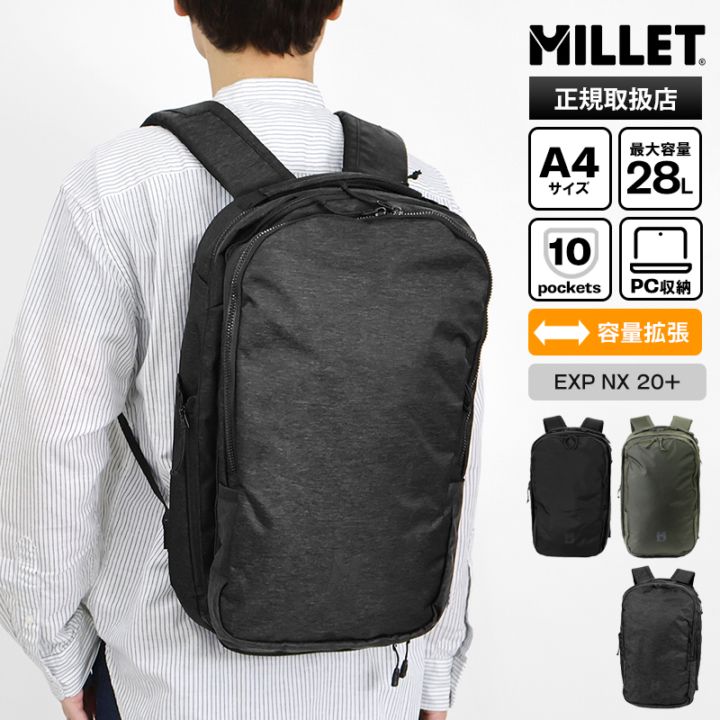 ミレー MILLET バックパック EXP NX 20+ メンズ レディース デイパック ビジネスバッグ リュック キャリーオン対応 20L～28L 容量拡張 ロゴ 2026年春夏新作 2026SS ディープジャングル MIS01310 | ブランド [正規取扱店]