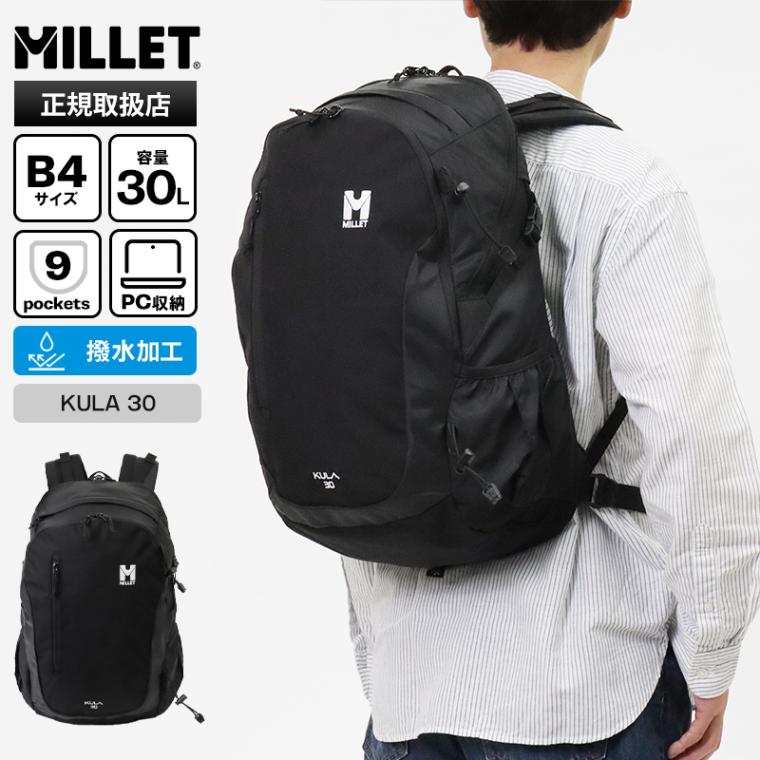 ミレー MILLET バックパック KULA 30 クーラ メンズ レディース デイパック リュック ハイドレーション 30L 撥水 ロゴ 2026年春夏新作 2026SS ブラックノワール MIS0545 | ブランド [正規取扱店]