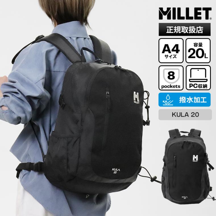 ミレー MILLET バックパック KULA 20 クーラ メンズ レディース デイパック リュック ハイドレーション 20L 撥水 ロゴ 2026年春夏新作 2026SS ブラックノワール MIS0623 | ブランド [正規取扱店]