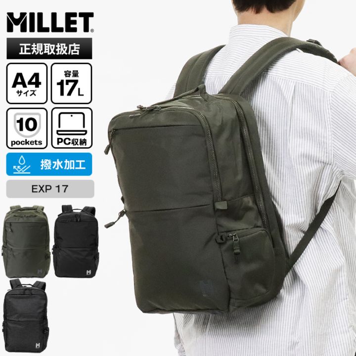 ミレー MILLET バックパック EXP 17 メンズ レディース デイパック リュック 17L 撥水 ロゴ 2026年春夏新作 2026SS ディープジャングル MIS0725 | ブランド [正規取扱店]