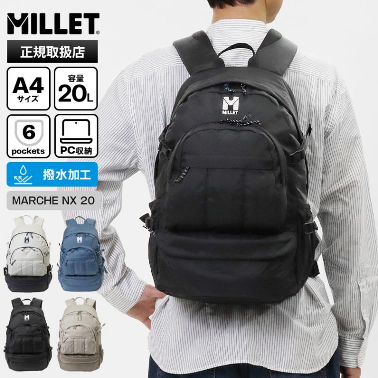 ミレー MILLET バックパック MARCHE NX 20 マルシェ メンズ レディース デイパック リュック 20L 撥水 ロゴ 2026年春夏新作 2026SS 各色 MIS0761 | ブランド [正規取扱店]