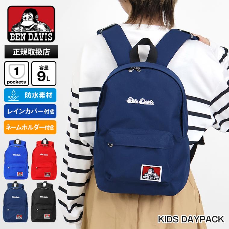 ベンデイビス BEN DAVIS バックパック KIDS DAYPACK デイパック キッズリュック ミニリュック 9L 軽量 防水 ロゴ 各色 BDW-8466 | ブランド [正規取扱店]