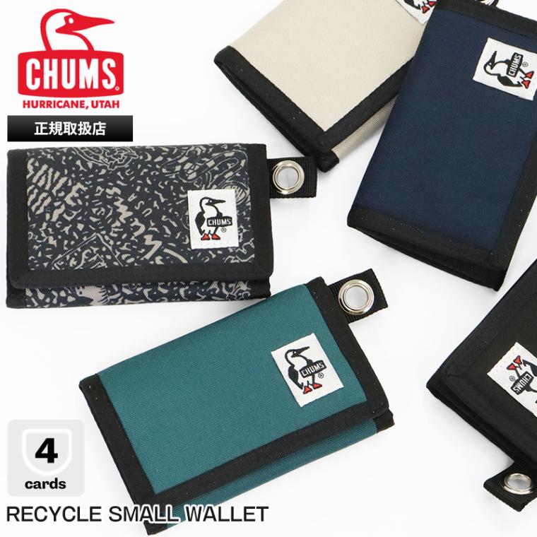 チャムス CHUMS 三つ折り財布 リサイクル スモール ウォレット Recycle Small Wallet 財布 ミニウォレット メンズ レディース ロゴ 軽量 2026年春夏新作 2026SS 各色 CH60-3570 | ブランド [正規取扱店]