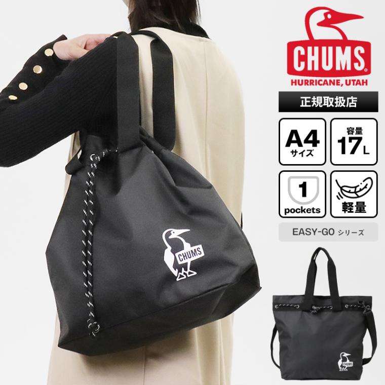 チャムス CHUMS トートバッグ イージーゴー Easy-Go 3way Tote Bag ショルダーバッグ 巾着バッグ 17L メンズ レディース 2026年春夏新作 2026SS CH60-3297 | ブランド [正規取扱店]