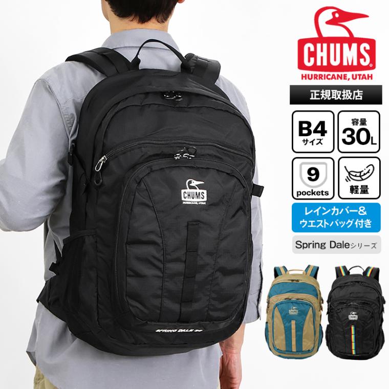 チャムス CHUMS バックパック スプリング デール 30 Spring Dale 2way ウエストポーチ レインカバー付き メンズ レディース リュック 30L 2026年春夏新作 2026SS 各色 CH60-4097 | ブランド [正規取扱店]