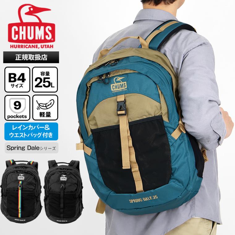 チャムス CHUMS バックパック スプリング デール 25 Spring Dale 2way ウエストポーチ レインカバー付き メンズ レディース リュック 25L 2026年春夏新作 2026SS 各色 CH60-4098 | ブランド [正規取扱店]
