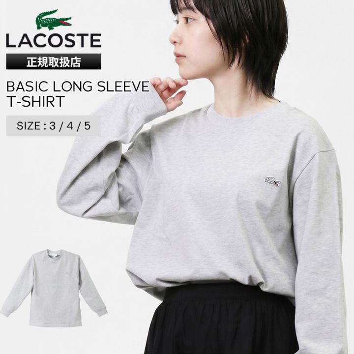 ラコステ LACOSTE Tシャツ 長袖 ベーシック ロングスリーブ メンズ レディース ロンT トップス カットソー 2026年春夏新作 2026SS 無地 ロゴ S/M/L グレー TH5583-99 CCA SILVER CHINE | ブランド [正規取扱店]