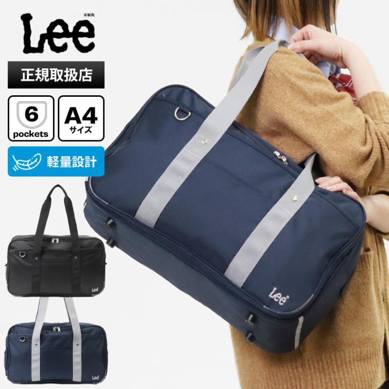 リー Lee スクールバッグ スクールボストン メンズ レディース ボストン型 通学用 学生鞄 スクバ 高校生 中学生 ナイロン 軽量 ロゴ 各色 320-4881 | ブランド [正規取扱店]