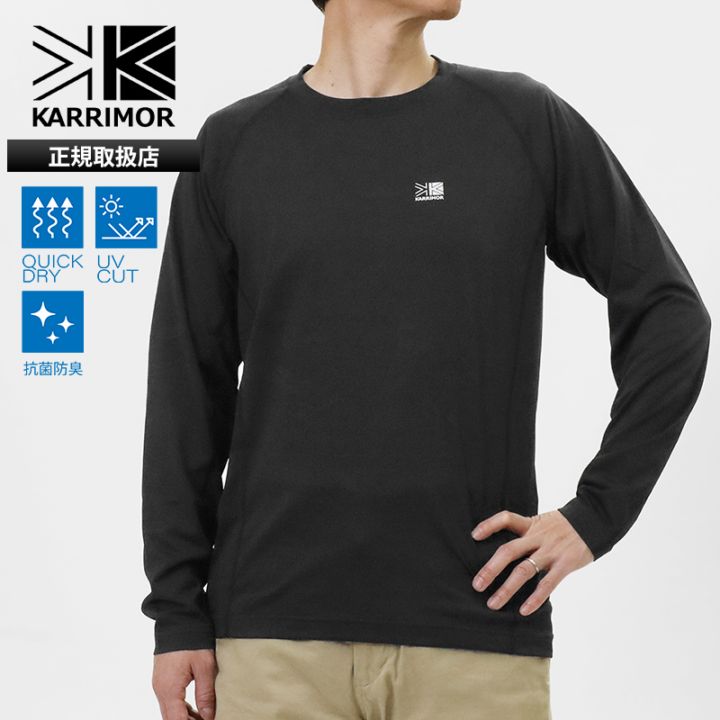 カリマー KARRIMOR Tシャツ 長袖 fast-dry L/S T ファストドライ メンズ トップス 吸水速乾 2026年春夏新作 2026SS 無地 ロゴ M/L/XL ブラック 101568 9000 Black | ブランド [正規取扱店]