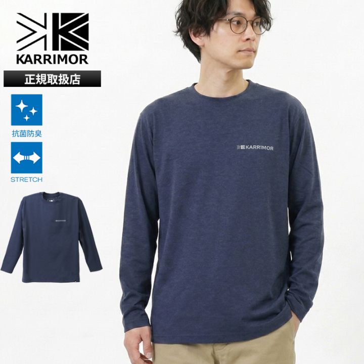 カリマー KARRIMOR Tシャツ 長袖 comfort L/S T コンフォート メンズ トップス 抗菌防臭 2026年春夏新作 2026SS 無地 ロゴ M/L/XL ミッドナイト 101581 5040 Midnight | ブランド [正規取扱店]