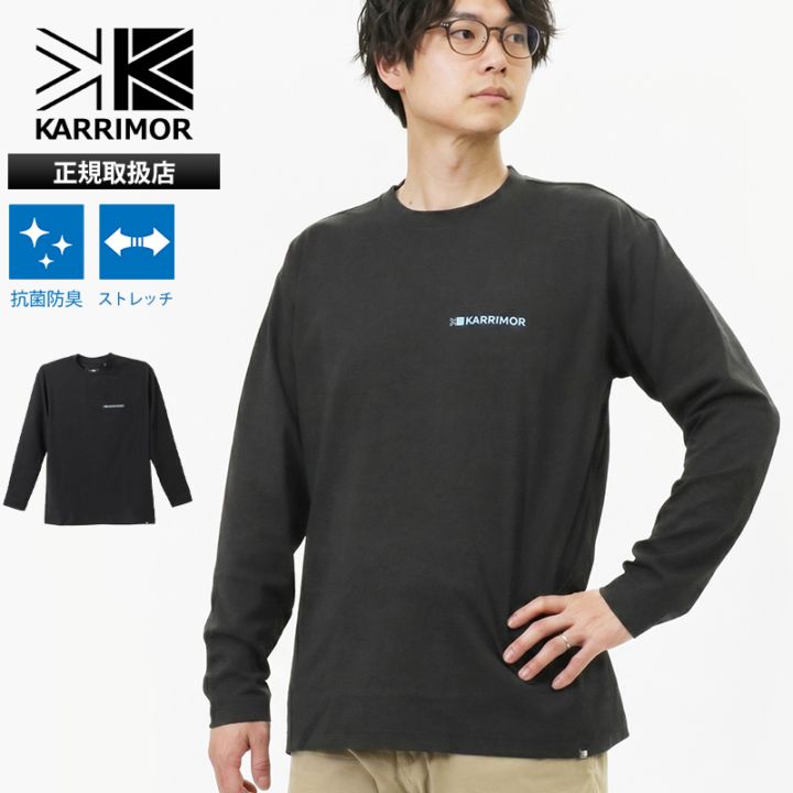 カリマー KARRIMOR Tシャツ 長袖 comfort L/S T コンフォート メンズ トップス 抗菌防臭 2026年春夏新作 2026SS 無地 ロゴ M/L/XL ブラック 101581 9000 Black | ブランド [正規取扱店]