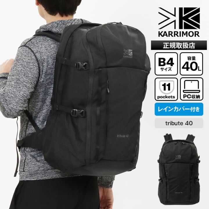 カリマー KARRIMOR バックパック tribute 40 トリビュート メンズ レディース デイパック リュック キャリーオン対応 40L 2気室 ロゴ 2026年春夏新作 2026SS 501233 | ブランド [正規取扱店]