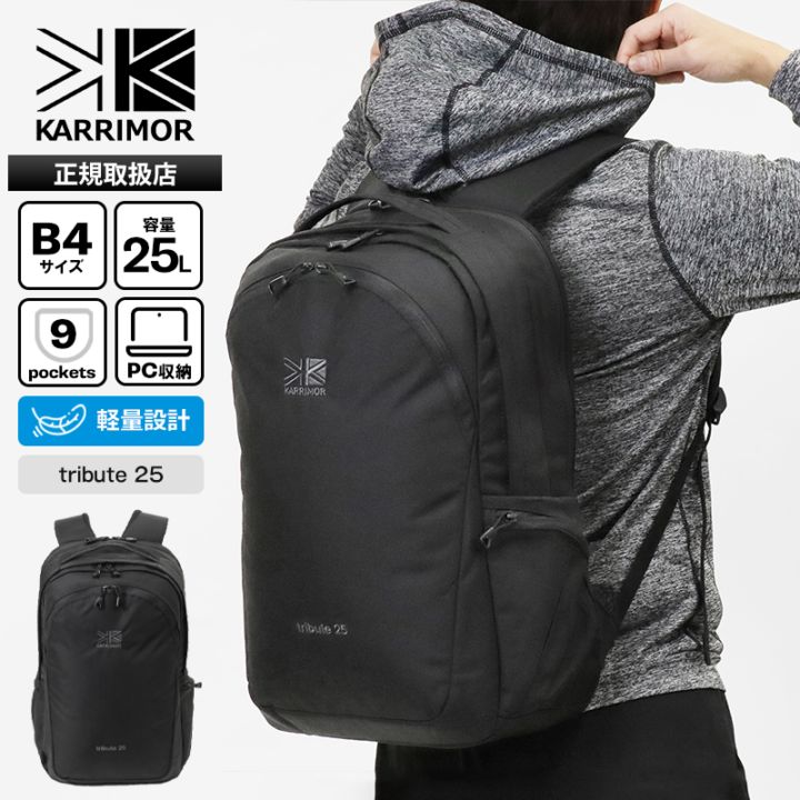 カリマー KARRIMOR バックパック tribute 25 トリビュート メンズ レディース デイパック リュック キャリーオン対応 25L 2気室 ロゴ 2026年春夏新作 2026SS 501234 | ブランド [正規取扱店]