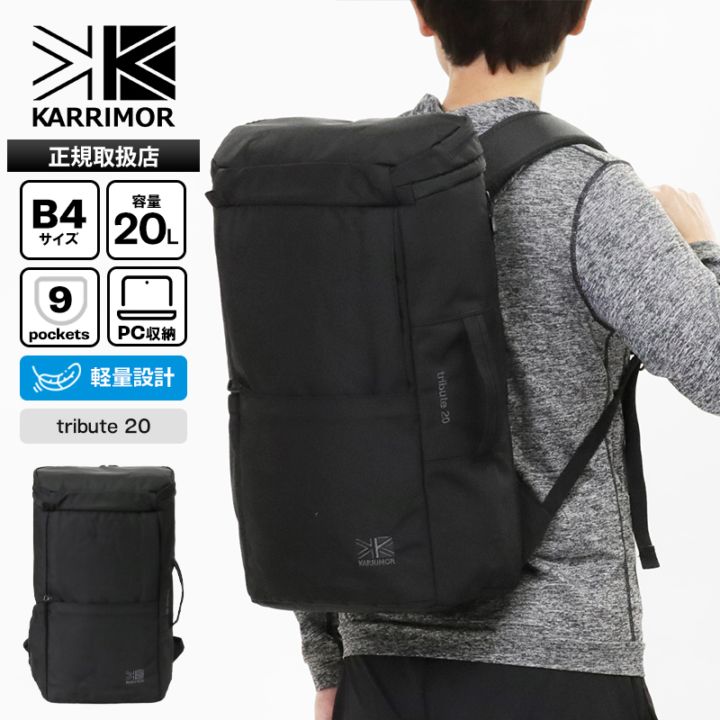 カリマー KARRIMOR バックパック tribute 20 トリビュート メンズ レディース デイパック リュック スクエア キャリーオン対応 ボックス型 20L ロゴ 2026年春夏新作 2026SS 501235 | ブランド [正規取扱店]