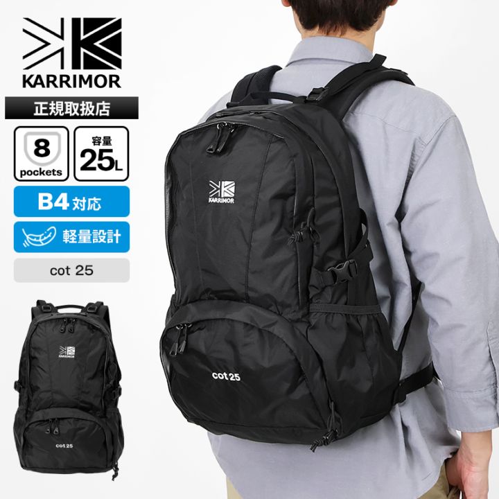 カリマー KARRIMOR バックパック cot 25 コット メンズ レディース デイパック リュック 25L ポールキャリア付き 2気室 ロゴ 2026年春夏新作 2026SS 501249 | ブランド [正規取扱店]