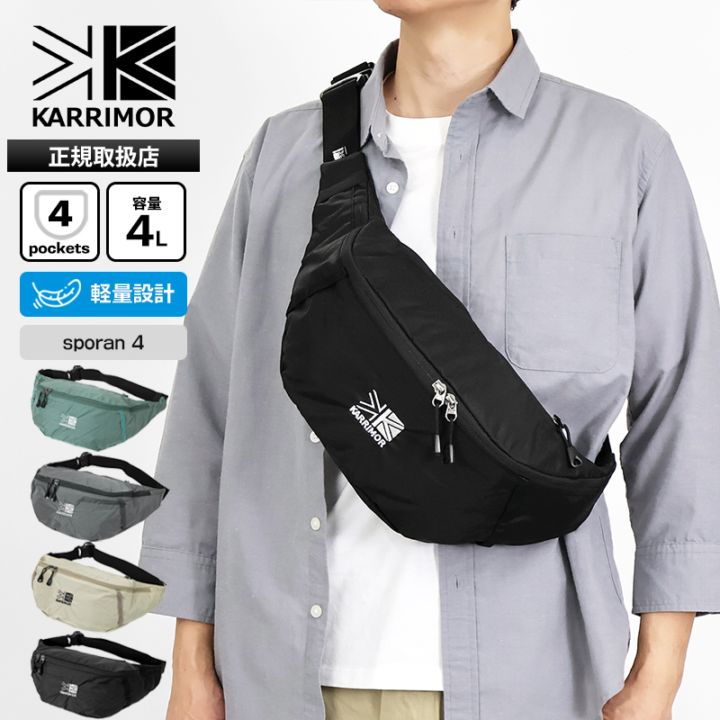 カリマー KARRIMOR ボディバッグ sporan 4 スポーラン ウエストバッグ ヒップバッグ メンズ レディース 4L 軽量 斜め掛け ロゴ 2026年春夏新作 2026SS 各色 501255 | ブランド [正規取扱店]