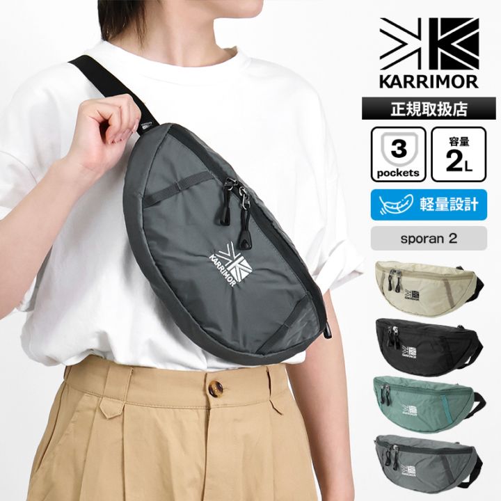 カリマー KARRIMOR ボディバッグ sporan 2 スポーラン ウエストバッグ ヒップバッグ メンズ レディース 2L 軽量 斜め掛け ロゴ 2026年春夏新作 2026SS 各色 501256 | ブランド [正規取扱店]