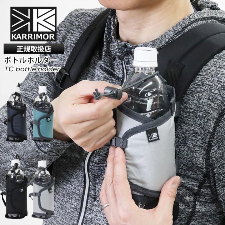 カリマー KARRIMOR ボトルホルダー TC bottle holder ドリンクホルダー ペットボトル カバー 軽量 ロゴ 2026年春夏新作 2026SS 各色 501263 | ブランド [正規取扱店]