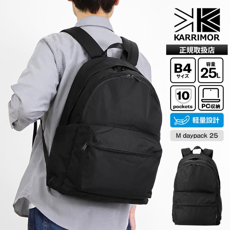 カリマー KARRIMOR バックパック M daypack 25 デイパック メンズ レディース リュック 25L ロゴ 2026年春夏新作 2026SS 501268 | ブランド [正規取扱店]