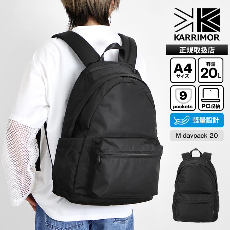 カリマー KARRIMOR バックパック M daypack 20 デイパック メンズ レディース リュック 20L ロゴ 2026年春夏新作 2026SS 501269 | ブランド [正規取扱店]
