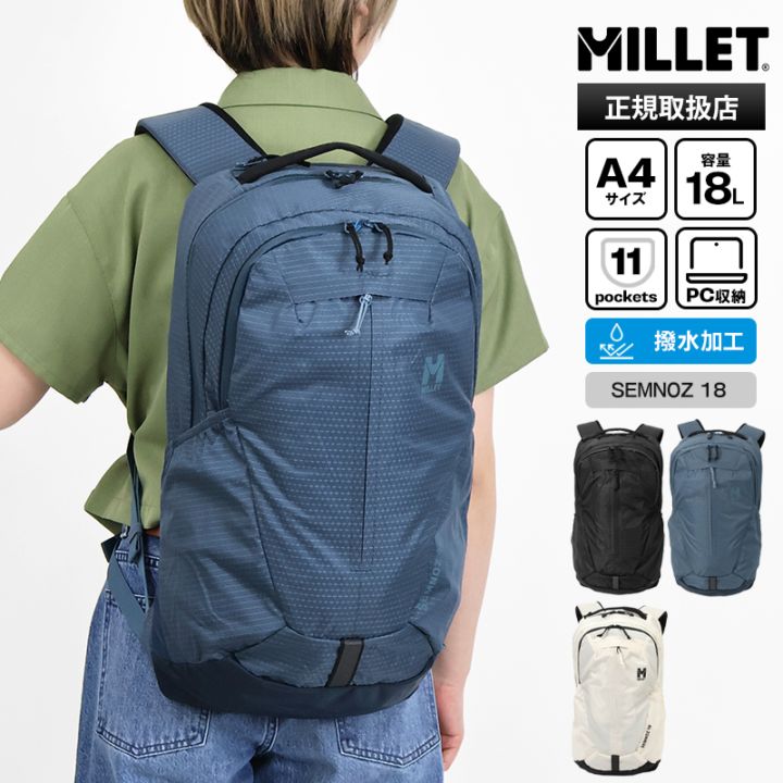 ミレー MILLET バックパック SEMNOZ 18 セムノ メンズ レディース デイパック リュック 18L 撥水 ロゴ 2026年春夏新作 2026SS 各色 MIS01335 | ブランド [正規取扱店]