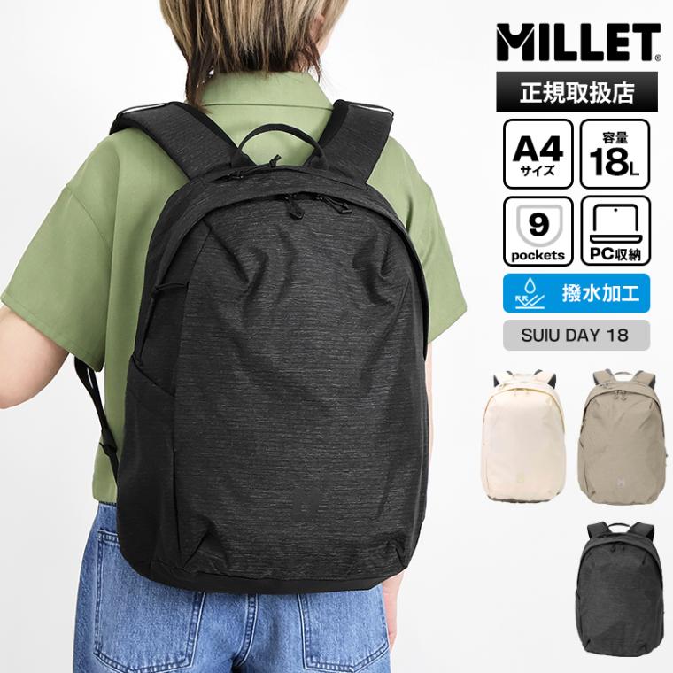 ミレー MILLET バックパック SUIU DAY 18 スイウ デイ レディース デイパック リュック 18L 撥水 ロゴ 2026年春夏新作 2026SS 各色 MIS01338 | ブランド [正規取扱店]