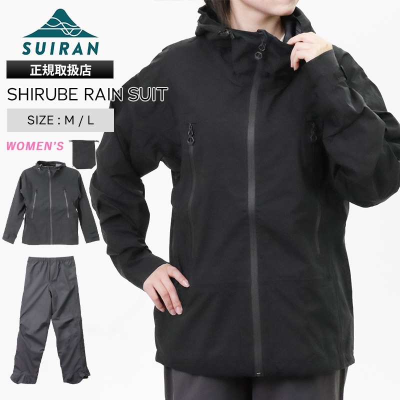 スイラン SUIRAN レインウェア セットアップ SHIRUBE RAIN SUIT WOMEN’S シルベレインスーツ レディース ジャケット パンツ カッパ M/L 2026年春夏新作 2026SS ブラック SR100W BLACK | ブランド [正規取扱店]