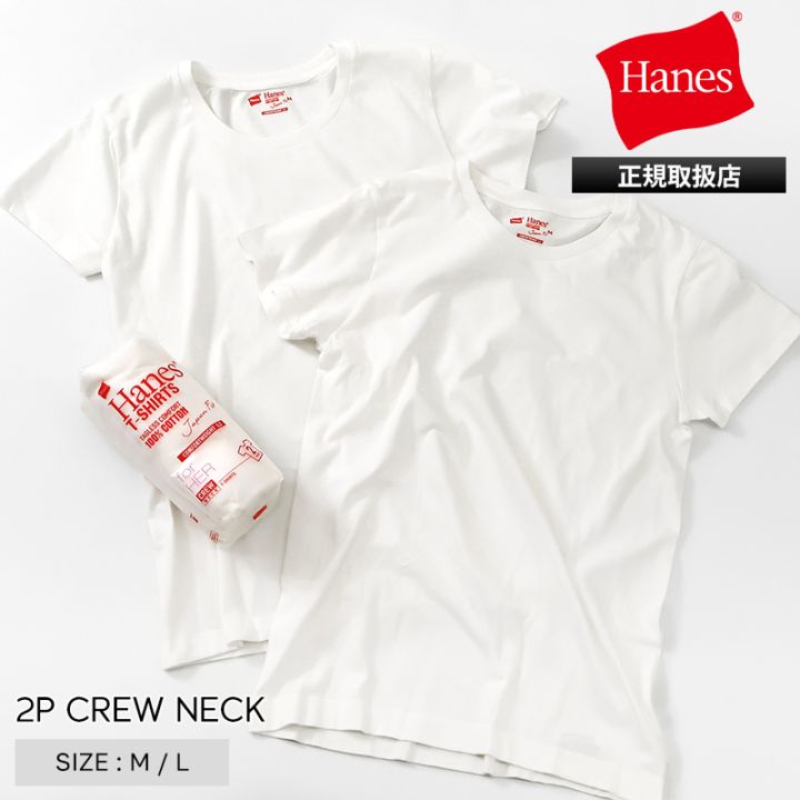ヘインズ Hanes Tシャツ 半袖 2P CREW NECK クルーネック ジャパンフィット 丸胴仕様 レディース トップス 2枚セット 2026年春夏新作 2026SS 無地 M/L ホワイト HW5310 010 | ブランド [正規取扱店]