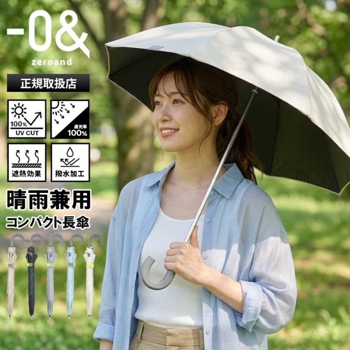 ゼロアンド -0＆ zeroand 長傘 晴雨兼用 ワンマイル 40cm ミニパラソル 雨傘 日傘 手動開閉 UVカット ユニセックス 2026年春夏新作 2026SS 各色 LDB-40PST | ブランド [正規取扱店]