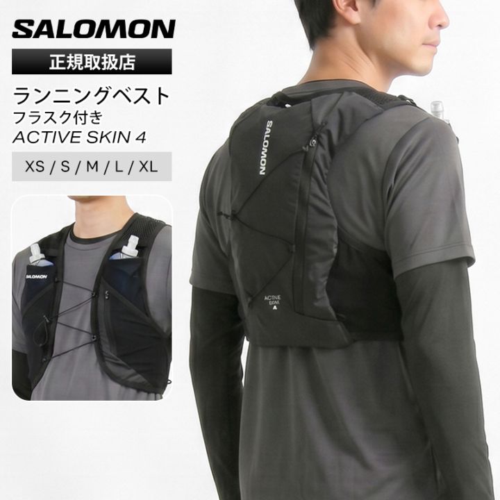サロモン SALOMON ランニングベスト ユニセックス ACTIVE SKIN 4 フラスク付 トレイルランニング リュック バックパック ハイドレーションバッグ 2026SS XS/S/M 4L LC2178200 | ブランド [正規取扱店]