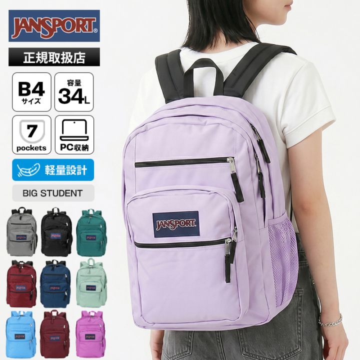 ジャンスポーツ JANSPORT バックパック BIG STUDENT リュック デイパック 34L 2気室 メンズ レディース ロゴ 軽量 2026年春夏新作 2026SS 各色 JS0A47JK | ブランド [正規取扱店]