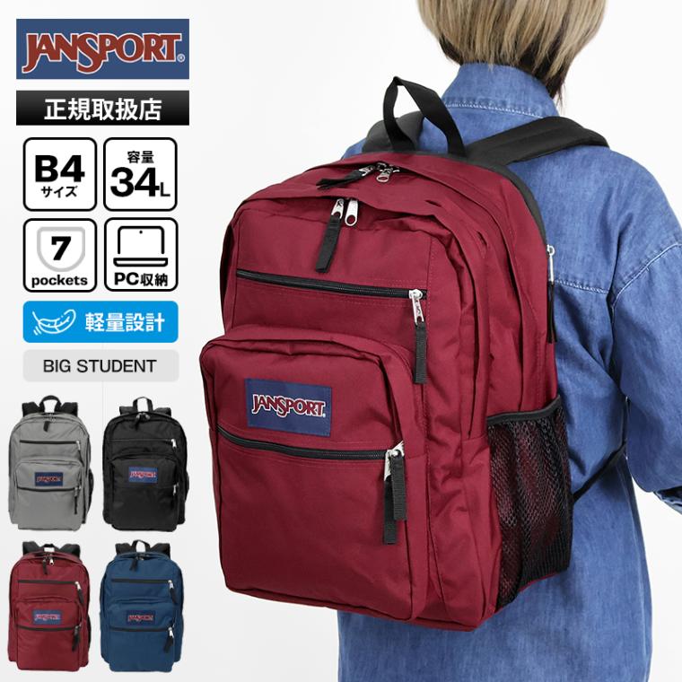 ジャンスポーツ JANSPORT バックパック BIG STUDENT リュック デイパック 34L 2気室 メンズ レディース ロゴ 軽量 2026年春夏新作 2026SS 各色 JS0A47JK | ブランド [正規取扱店]