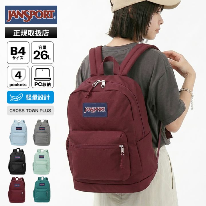 ジャンスポーツ JANSPORT バックパック CROSS TOWN PLUS リュック デイパック 26L メンズ レディース ロゴ 軽量 2026年春夏新作 2026SS 各色 JS0A7ZNZ | ブランド [正規取扱店]