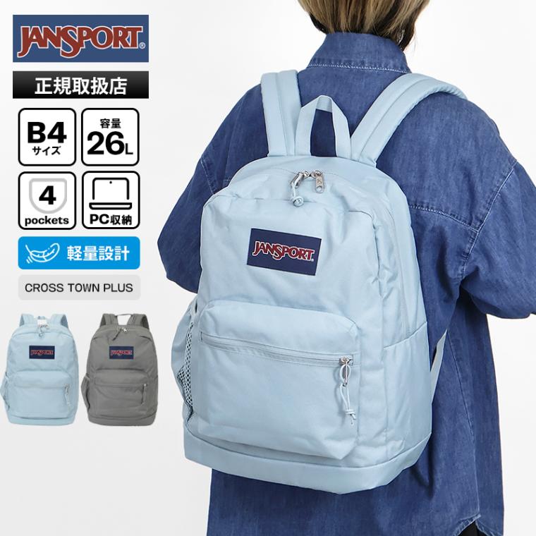 ジャンスポーツ JANSPORT バックパック CROSS TOWN PLUS リュック デイパック 26L メンズ レディース ロゴ 軽量 2026年春夏新作 2026SS 各色 JS0A7ZNZ | ブランド [正規取扱店]