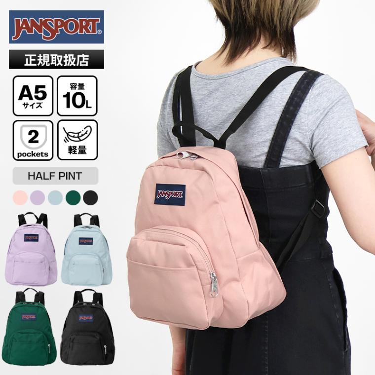 ジャンスポーツ JANSPORT バックパック HALF PINT ミニリュック デイパック 10L メンズ レディース ロゴ 軽量 2026年春夏新作 2026SS 各色 JS00TDH6 | ブランド [正規取扱店]