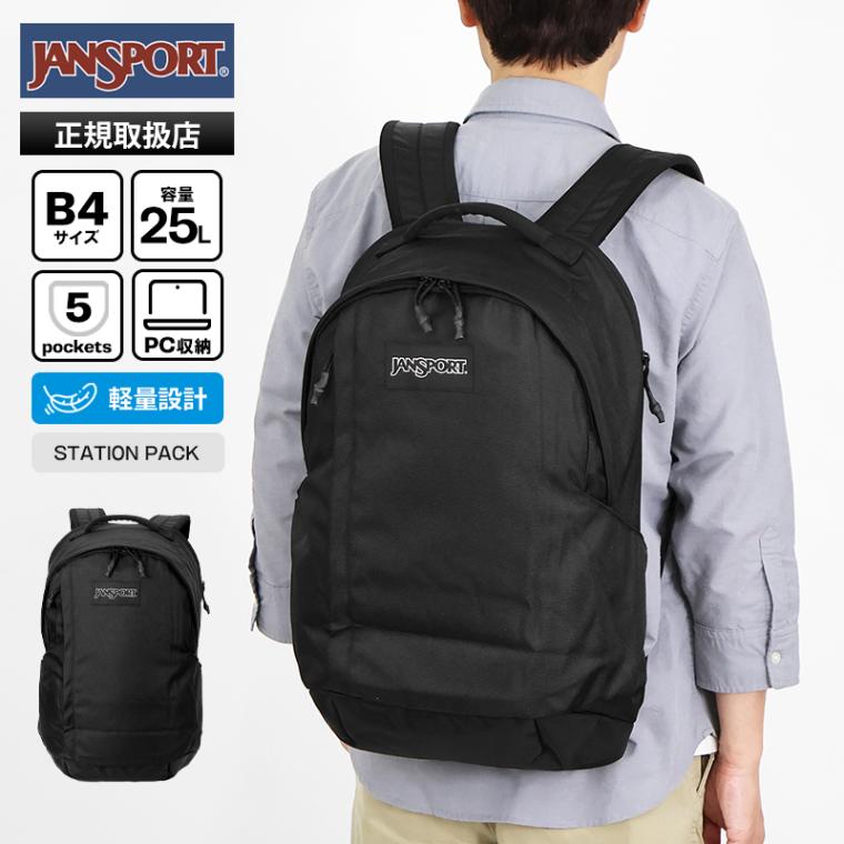 ジャンスポーツ JANSPORT バックパック STATION PACK ステーションパック デイパック リュック 25L メンズ レディース ロゴ 軽量 2026年春夏新作 2026SS JS0A85NX | ブランド [正規取扱店]